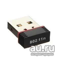 Лот: 13853334. Фото: 1. Usb Wi fi адаптер сетевой адаптер... WiFi, Bluetooth адаптеры