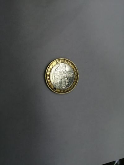 Лот: 19454150. Фото: 1. 10 рублей Дмитров (2). Россия после 1991 года