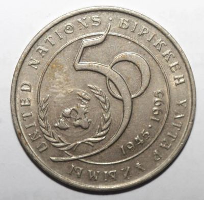 Лот: 6840423. Фото: 1. 20 тенге 1995 год. Казахстан... Азия
