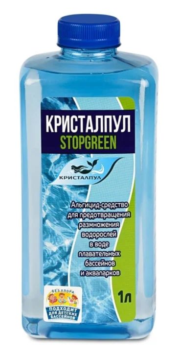 Лот: 18075485. Фото: 1. Альгицид «Кристалпул Stopgreen... Бытовая химия