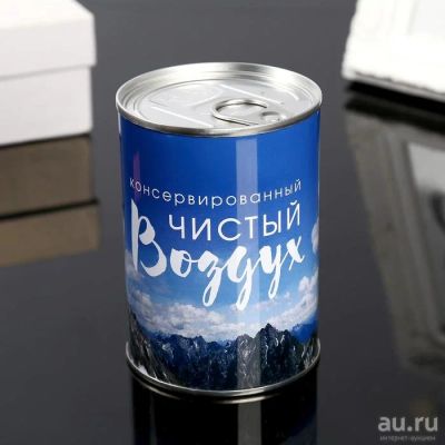 Лот: 18356380. Фото: 1. Воздух консервированный, прикол... Сувенирные мелочи