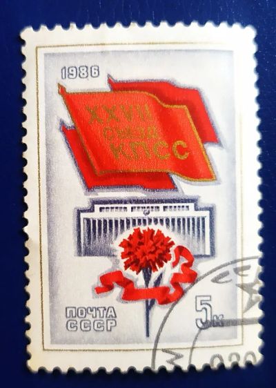 Лот: 19533269. Фото: 1. Марки низкий старт №94. Марки