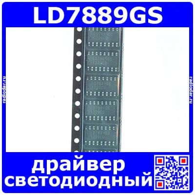 Лот: 24392528. Фото: 1. LD7889GS - 4-канальный драйвер... Микросхемы