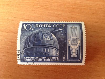 Лот: 5123440. Фото: 1. 1985 10 лет крупнейшему в мире... Марки