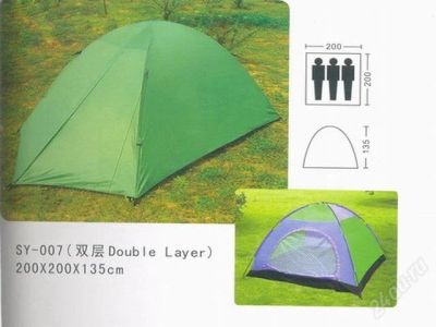 Лот: 1658271. Фото: 1. Палатка туристическая трёхместная... Палатки, тенты