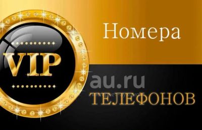 Лот: 19396397. Фото: 1. 258-6010 278-6010 два номера городских... SIM-карты, телефонные номера