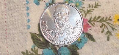 Лот: 12886049. Фото: 1. 2 рубля . Россия после 1991 года