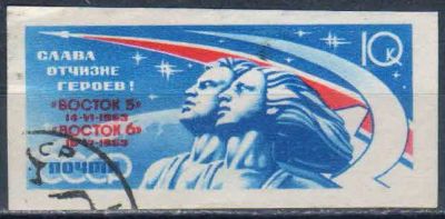 Лот: 25610513. Фото: 1. 1963, июнь. Полет В.Ф.Быковского... Марки