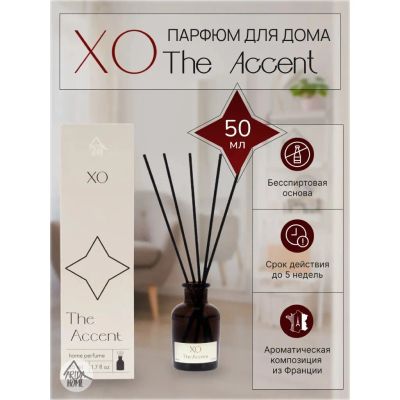 Лот: 24095382. Фото: 1. Аромадиффузор Arida Home, 50 мл... Бытовая химия