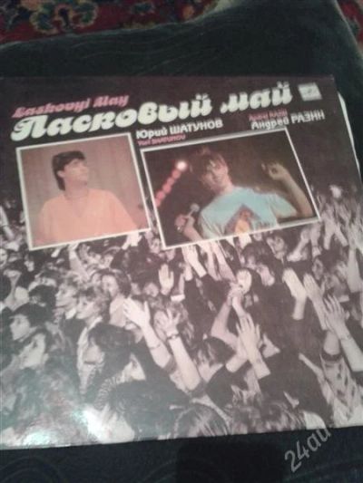 Лот: 2430206. Фото: 1. Ласковый май. Аудиозаписи