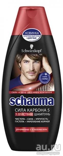 Лот: 11408498. Фото: 1. Schwarzkopf Schauma Men Шампунь... Уход за волосами 