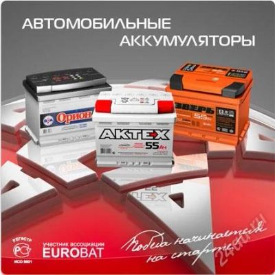 Лот: 996145. Фото: 1. аккумуляторы. Разное