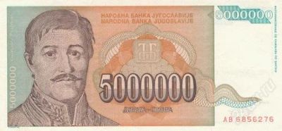 Лот: 79767. Фото: 1. Югославия. 5 миллионов динар 1993г... Европа