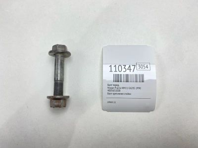 Лот: 25278618. Фото: 1. Болт Nissan Prairie 1990 4005651E00... Двигатель и элементы двигателя