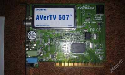 Лот: 2075283. Фото: 1. ТВ-тюнер AVerTV 507. ТВ-тюнеры и карты захвата