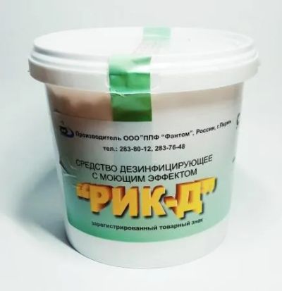Лот: 20937332. Фото: 1. Рик-Д средство дезинфицирующее... Бытовая химия