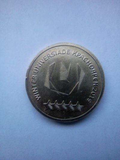 Лот: 14026375. Фото: 1. Монета Универсиады 2019. Россия после 1991 года