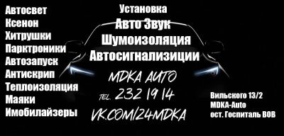 Лот: 12727359. Фото: 1. Профессиональная установка!!!Автосигнализации... Автомобильные сигнализации