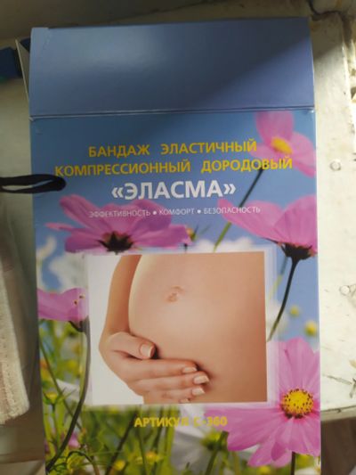 Лот: 17937863. Фото: 1. Бандаж для беременных новый. Ортопедические изделия