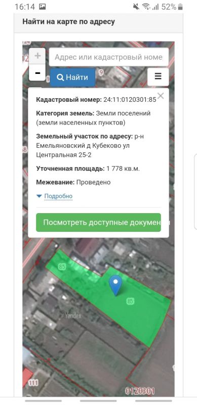 Лот: 15103001. Фото: 1. Участок в д. Кубеково, Емельяновский... Земельные участки