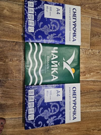 Лот: 25551362. Фото: 1. Бумага A4 3 пачки. Бумага