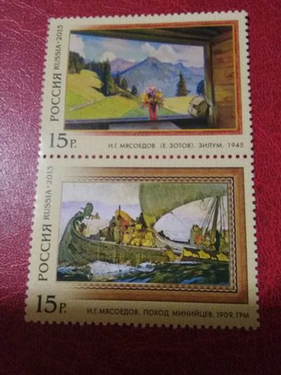 Лот: 12070898. Фото: 1. 2013 г, Живопись, искусство, Совместный... Марки