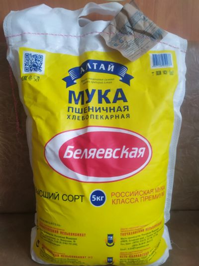 Лот: 21539952. Фото: 1. Мука 5 кг пшеничная хлебопекарная... Крупы, сыпучие продукты