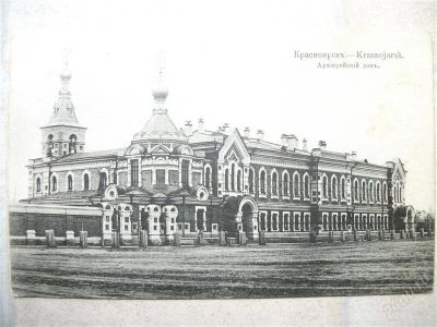 Лот: 2585340. Фото: 1. Почтовая карточка "Красноярск... Другое (антиквариат)