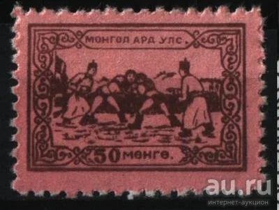 Лот: 8852284. Фото: 1. Монголия 1958г нац борьба - каталог... Марки