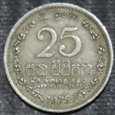 Лот: 19986593. Фото: 1. Экзотика с рубля (21680) Шри-Ланка. Остальные страны