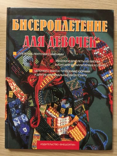 Лот: 15847032. Фото: 1. Книга. Декоративно-прикладное искусство