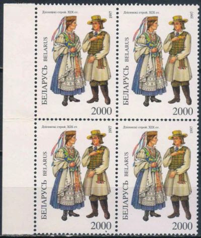 Лот: 25586753. Фото: 1. 1997. Беларусь. Национальные костюмы... Марки
