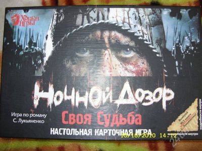 Лот: 563565. Фото: 1. Отдам Настольную карточную игру... Другое (дети растут)