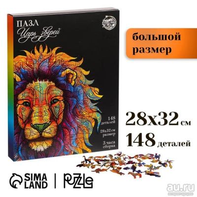 Лот: 18338639. Фото: 1. Деревянные пазлы из сюжетных элементов... Пазлы