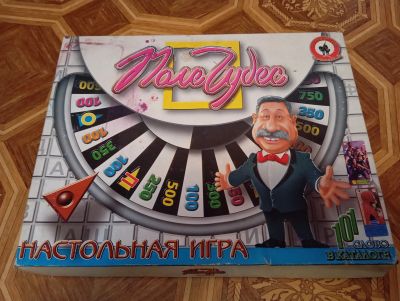 Лот: 25650992. Фото: 1. Поле Чудес. Детские настольные игры