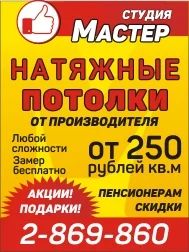 Лот: 5500410. Фото: 1. Натяжные потолки. Профессионально... Подвесные потолки, гипсокартон