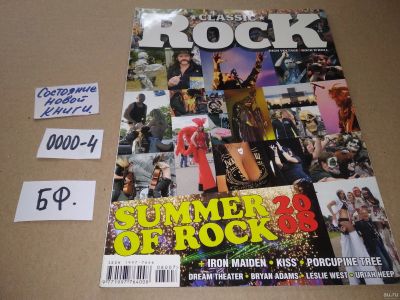 Лот: 17529842. Фото: 1. журнал Classic Rock 7-8(68)2008... Другое (журналы, газеты, каталоги)