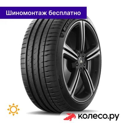 Лот: 25101802. Фото: 1. Pilot Sport 4 SUV 295/40 R21 111Y. Шины