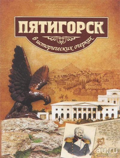 Лот: 16276568. Фото: 1. Боглачев Сергей, Кузнецов Владимир... История