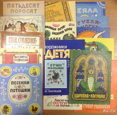 Лот: 13674386. Фото: 1. Русские народные сказки и потешки... Художественная для детей