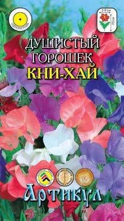 Лот: 11024279. Фото: 1. Душис.горошек Кни-Хай /см/ 1 г... Садовые цветы