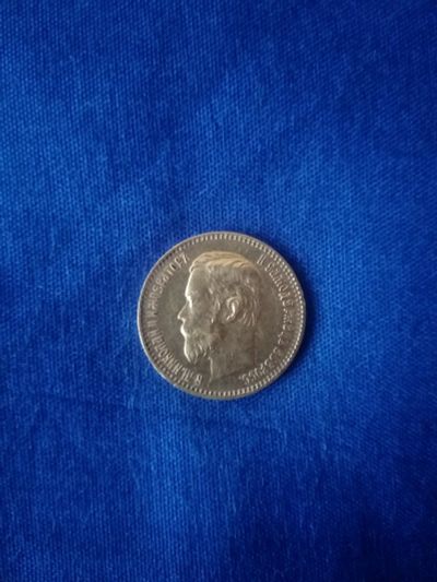 Лот: 18090433. Фото: 1. 5 рублей 1898 года. Россия до 1917 года