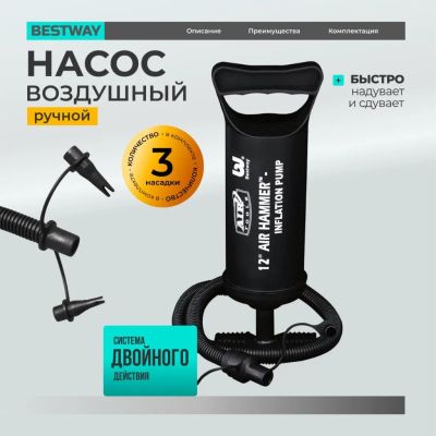 Лот: 24680150. Фото: 1. Насос воздушный ручной, 30 см... Насосы садовые, мотопомпы