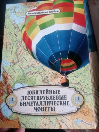 Лот: 12132913. Фото: 1. коллекционный альбом. Аксессуары, литература