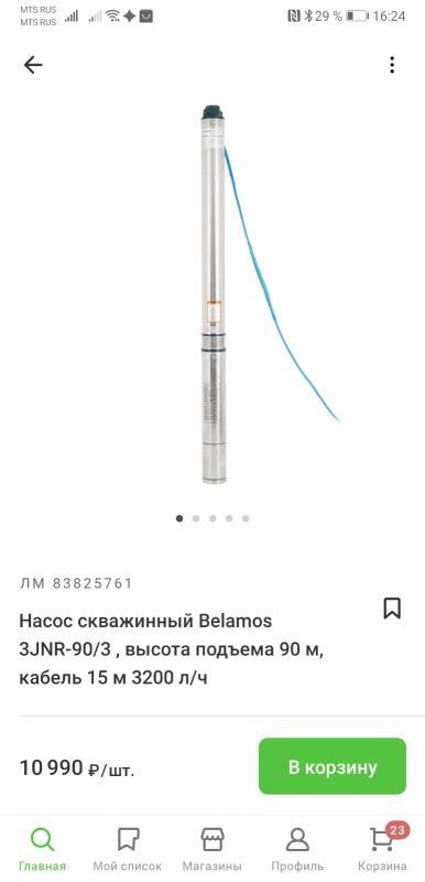 Лот: 19392681. Фото: 1. Скважинный насос Belamos 3jnr... Насосы садовые, мотопомпы