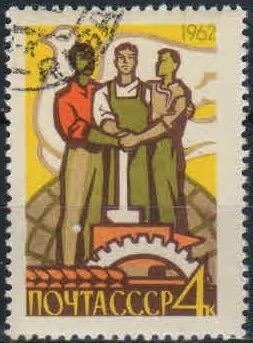Лот: 18333710. Фото: 1. 1962, июнь. Программа построения... Марки