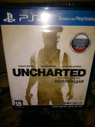 Лот: 11649546. Фото: 1. Uncharted коллекция ps4 (3 игры... Другое (игровые консоли)