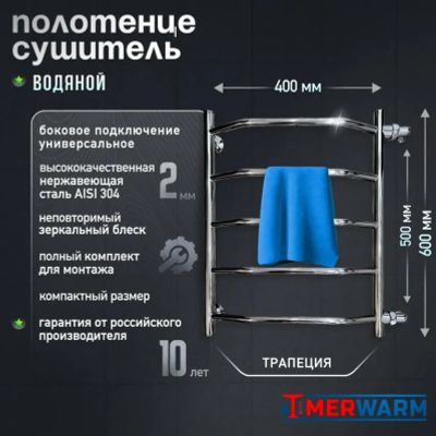 Лот: 24944681. Фото: 1. Полотенцесушитель водяной 400мм... Радиаторы отопления, полотенцесушители