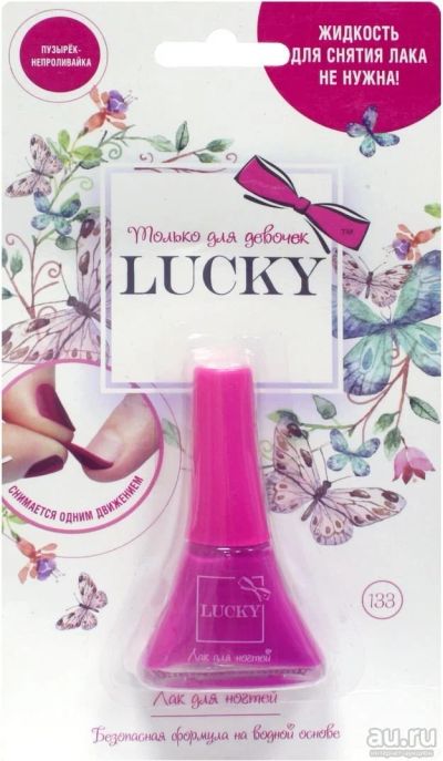 Лот: 15203685. Фото: 1. Детский лак для ногтей Lukky. Развивающие