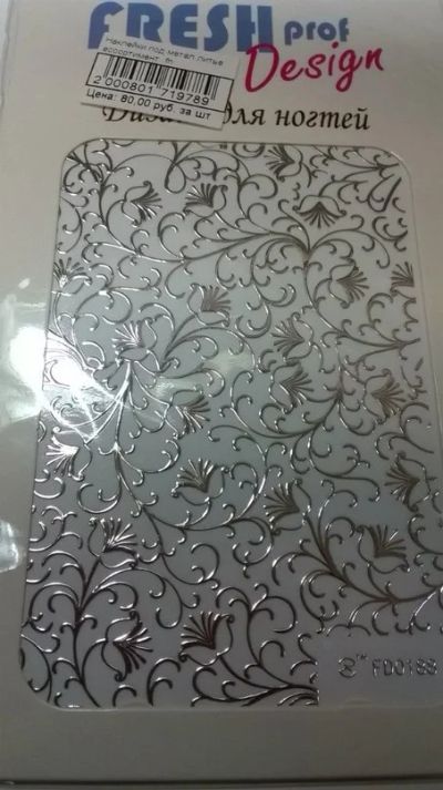 Лот: 6260501. Фото: 1. Наклейки металлические Fresh Proff... Украшения, дизайн ногтей